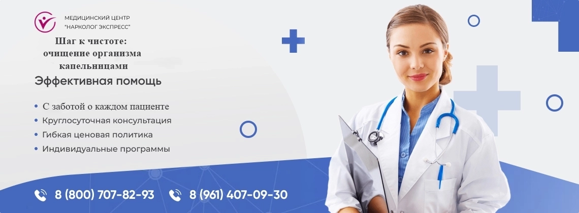 kapelnitsa-ot-narkotikov.webp в Чкаловске | Нарколог Экспресс