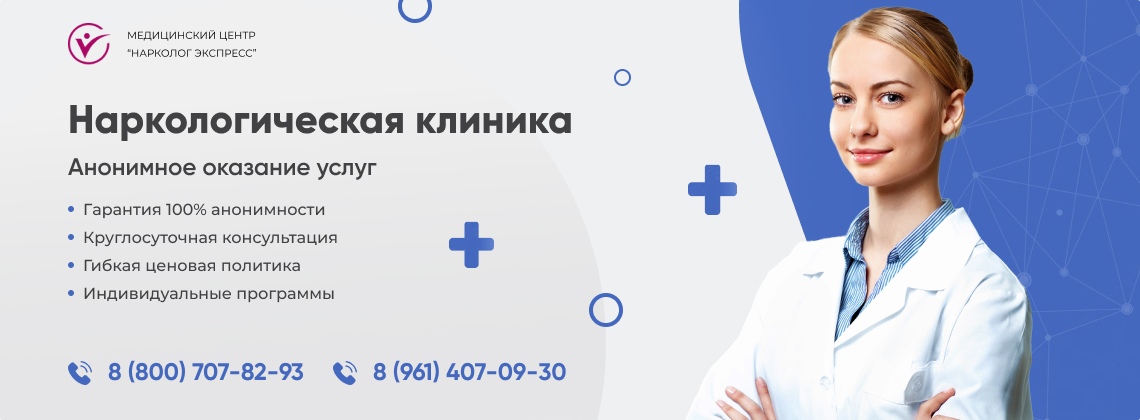 наркологическая-клиника.jpg в Чкаловске | Нарколог Экспресс